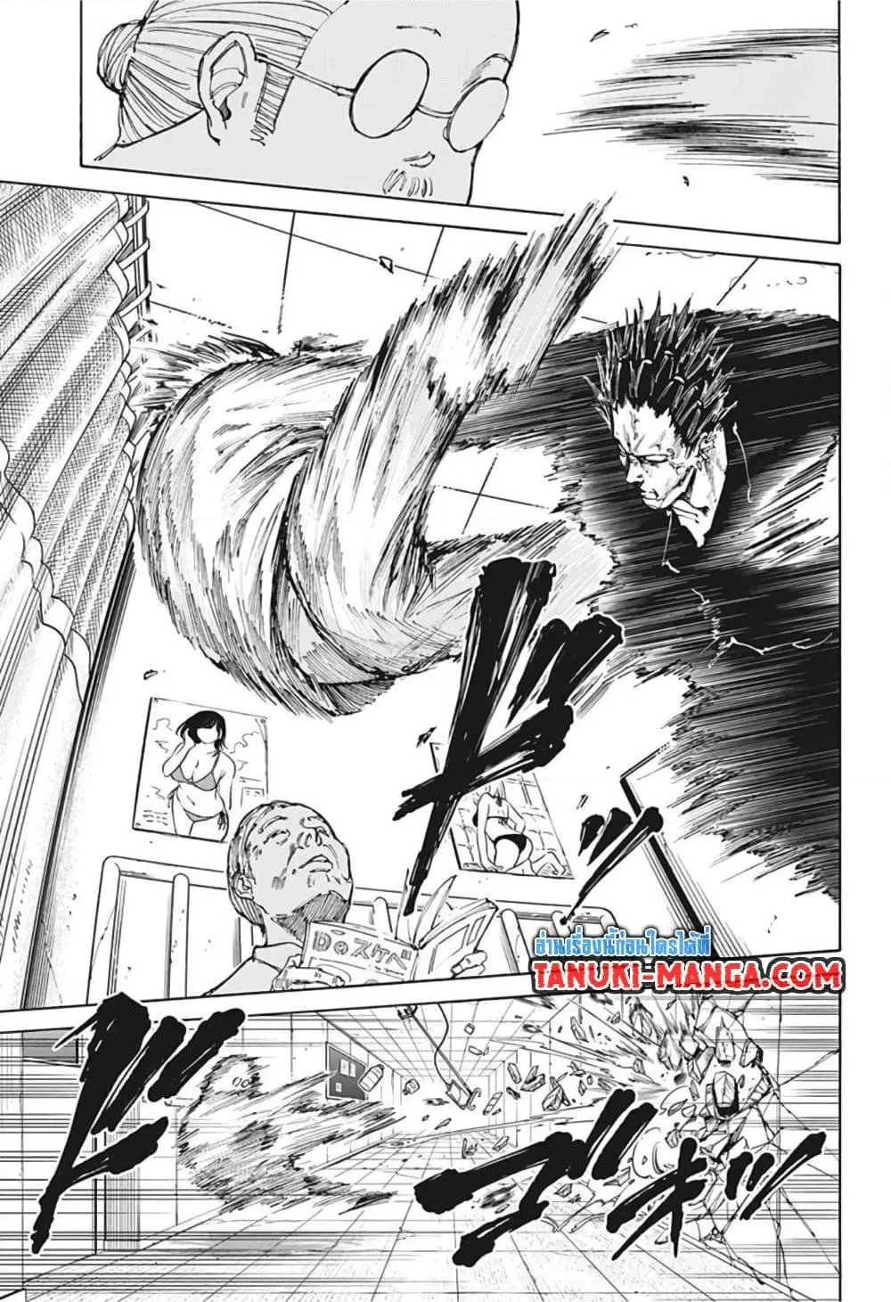 Sakamoto Days ตอนที่ 55 หน้า 13