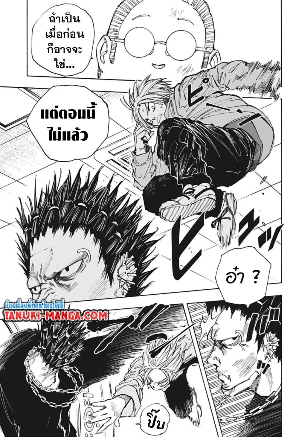 Sakamoto Days ตอนที่ 55 หน้า 15