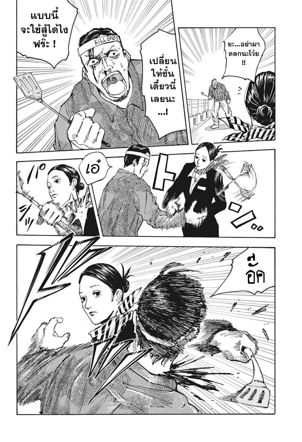 Sakamoto Days ตอนที่ 57 หน้า 12