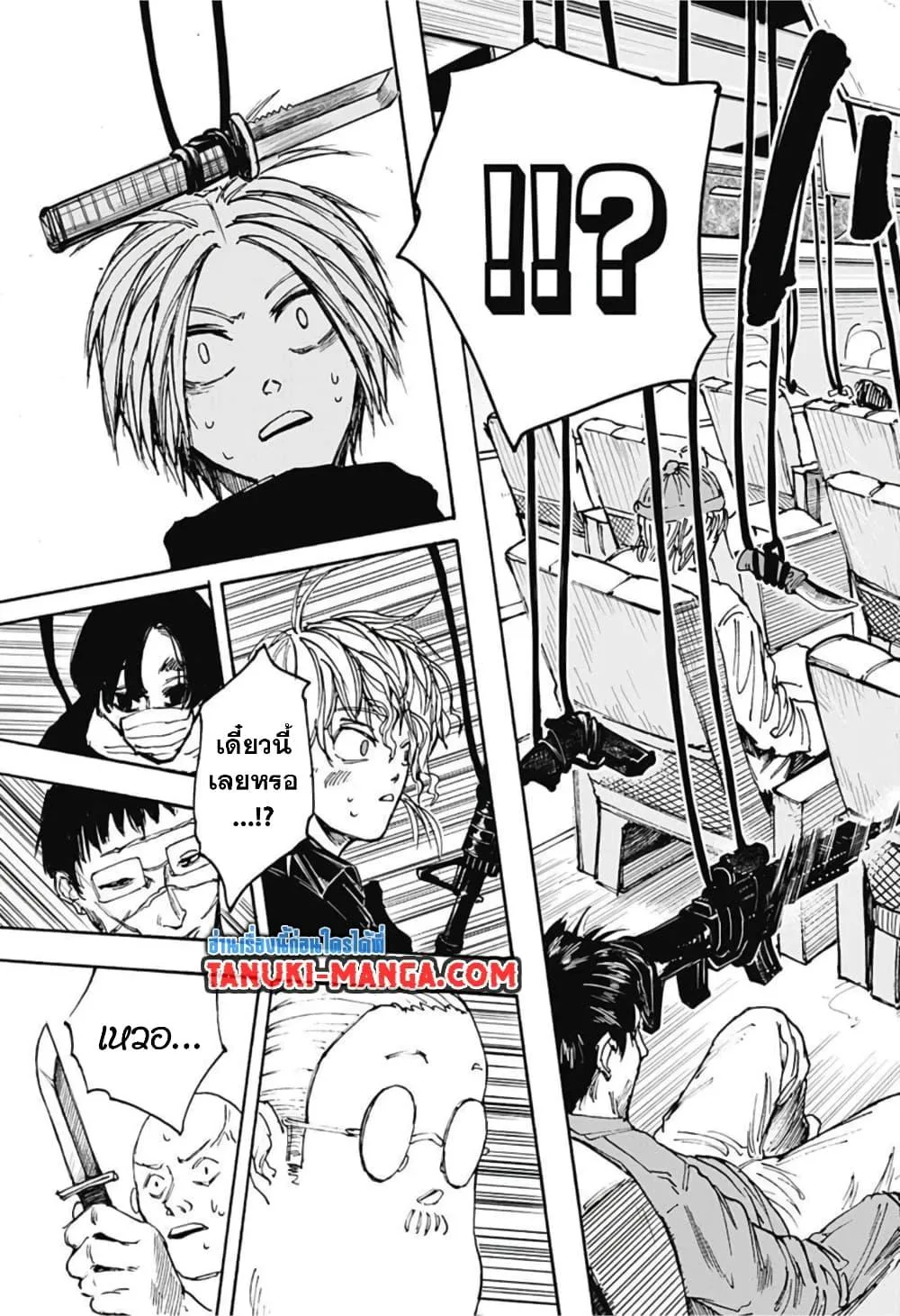 Sakamoto Days ตอนที่ 57 หน้า 9