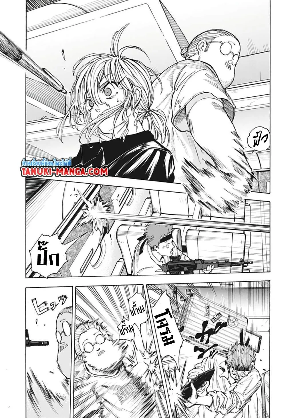 Sakamoto Days ตอนที่ 58 หน้า 3
