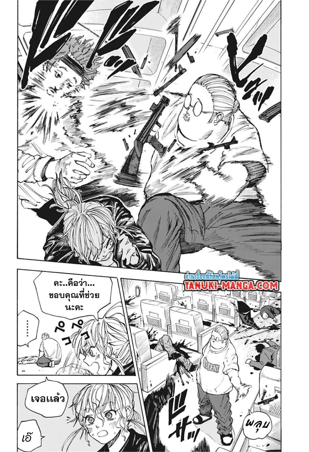 Sakamoto Days ตอนที่ 58 หน้า 4