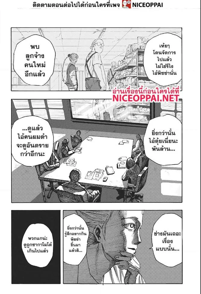 Sakamoto Days ตอนที่ 6 หน้า 15