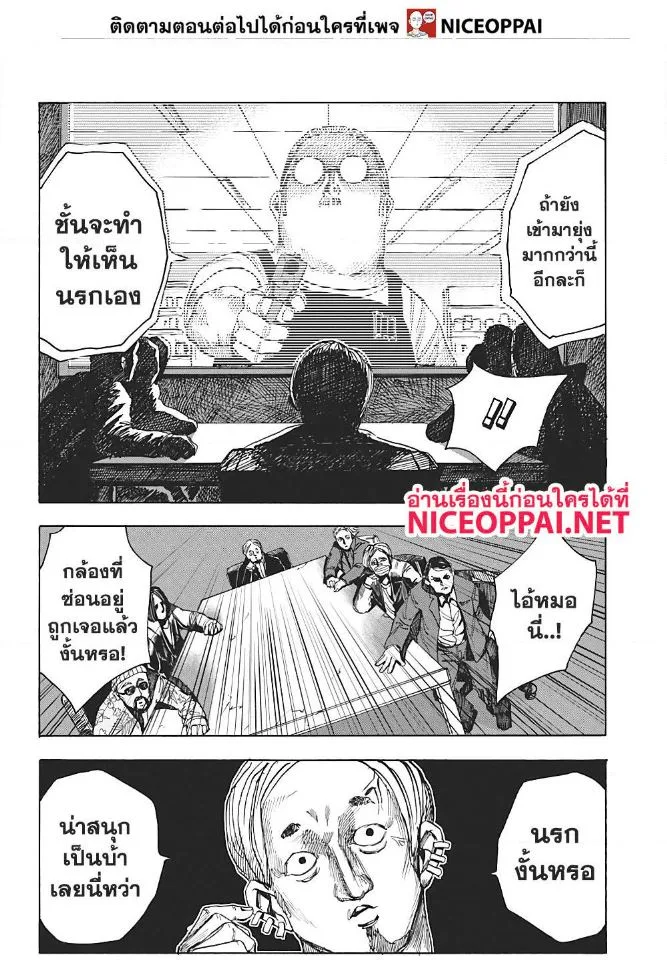 Sakamoto Days ตอนที่ 6 หน้า 17
