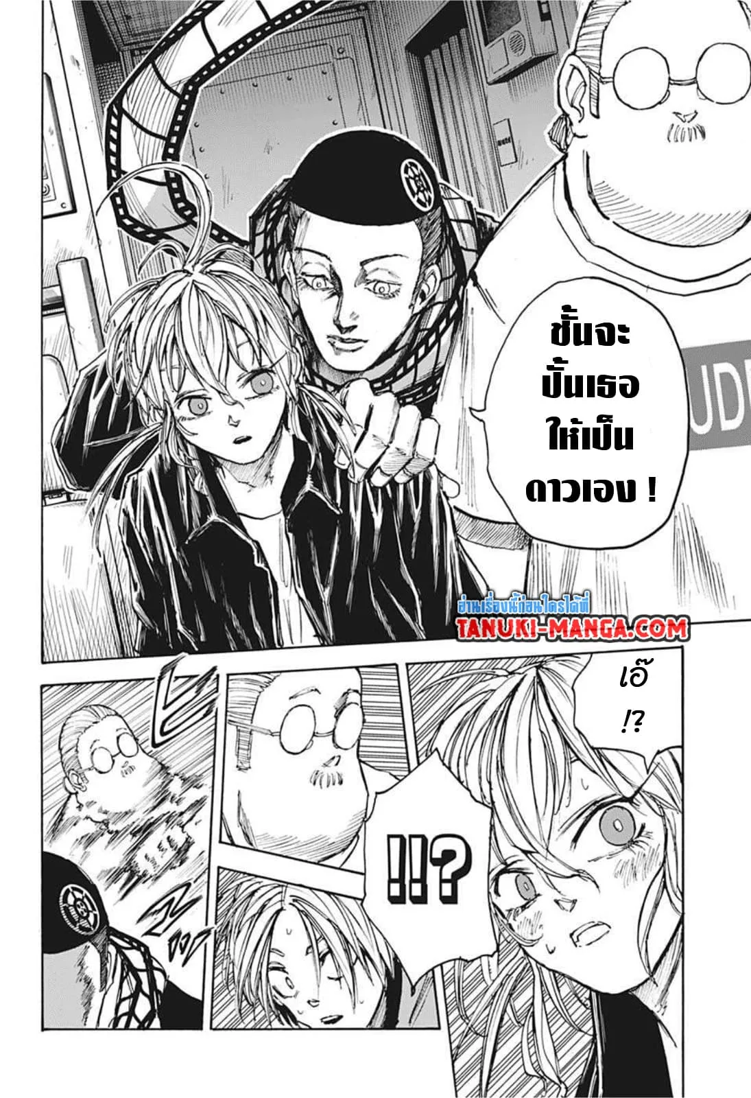 Sakamoto Days ตอนที่ 60 หน้า 14