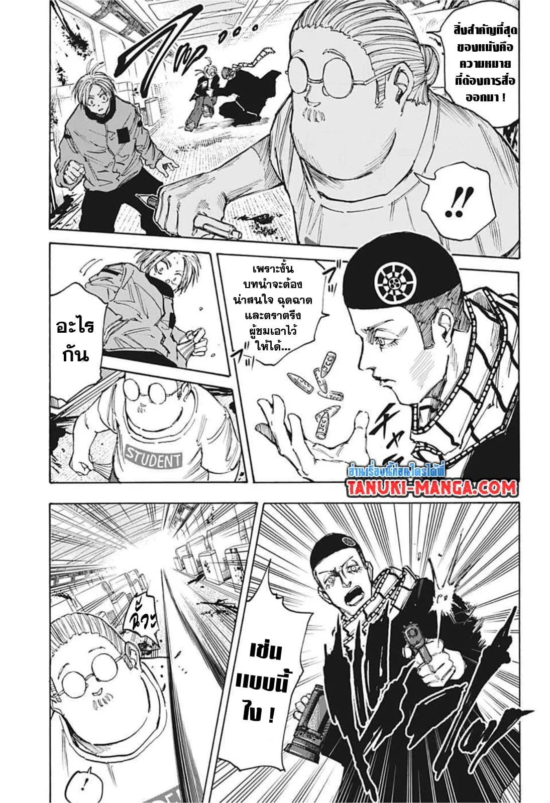 Sakamoto Days ตอนที่ 60 หน้า 15