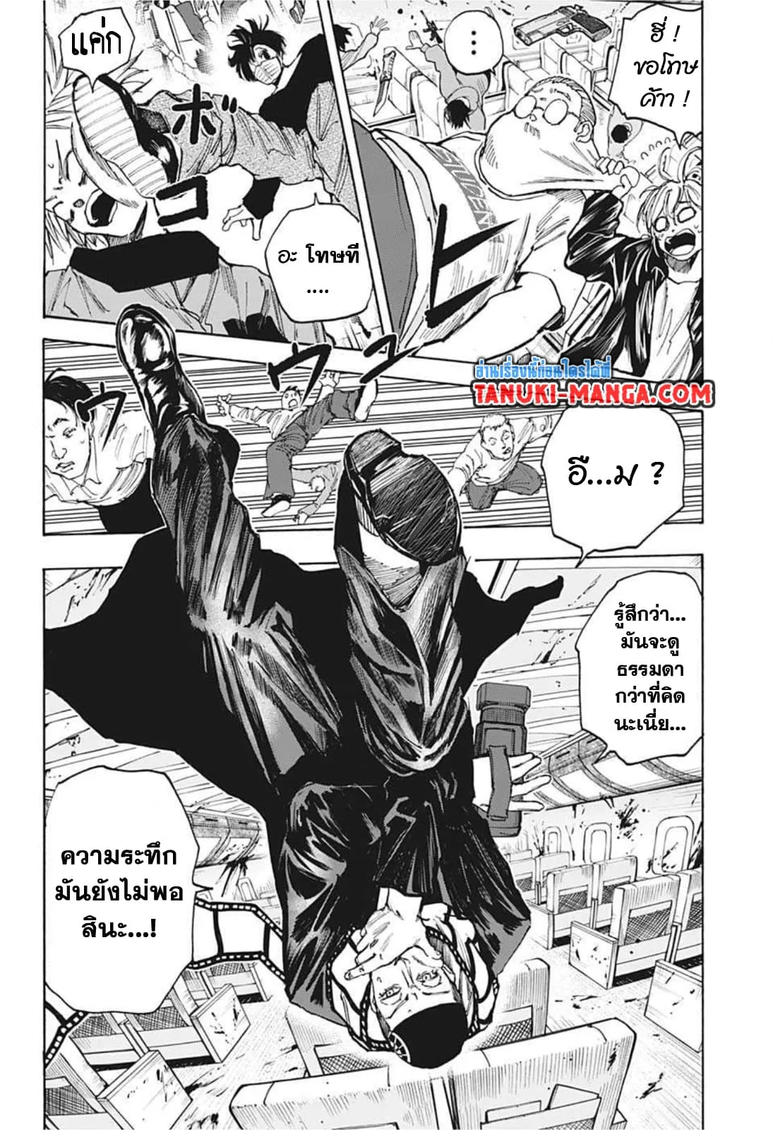 Sakamoto Days ตอนที่ 60 หน้า 18
