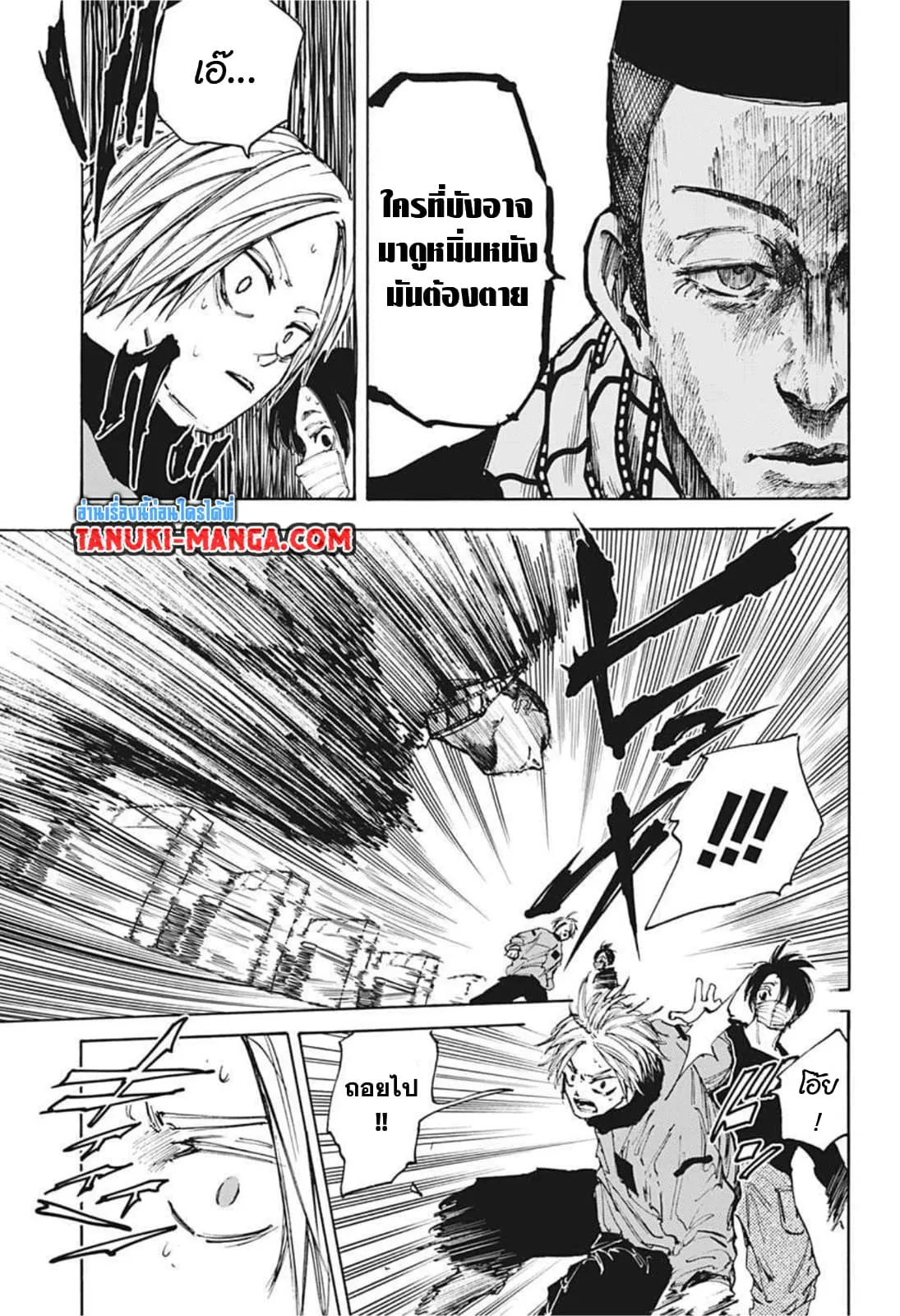 Sakamoto Days ตอนที่ 60 หน้า 9