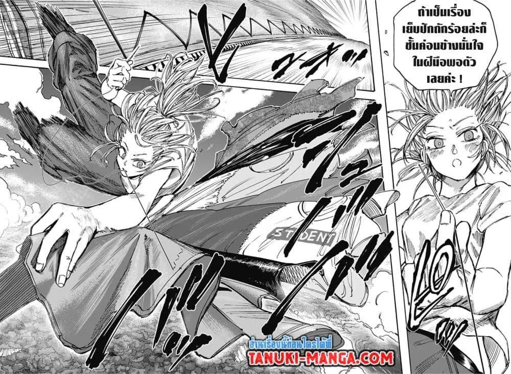 Sakamoto Days ตอนที่ 61 หน้า 12