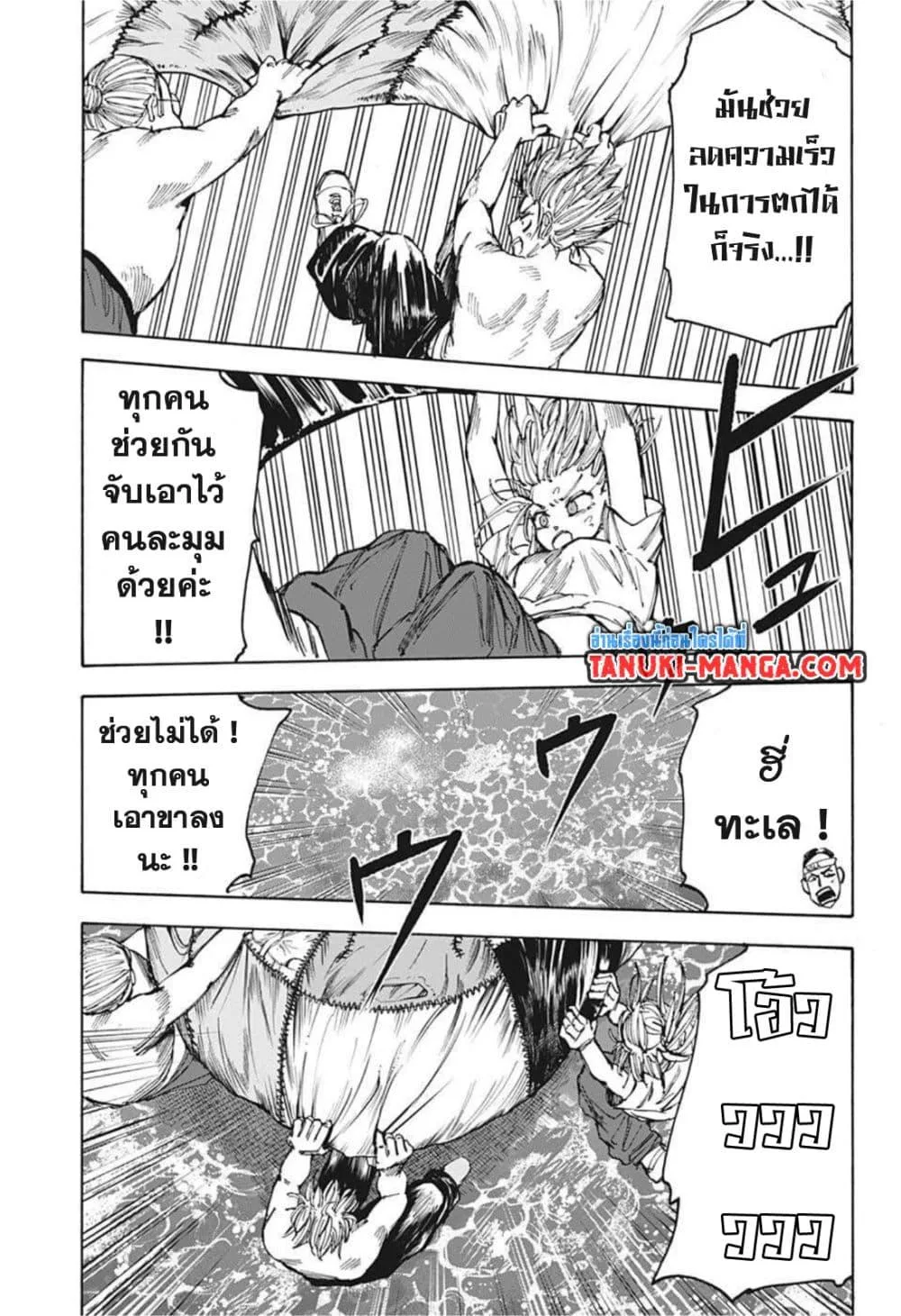 Sakamoto Days ตอนที่ 61 หน้า 14