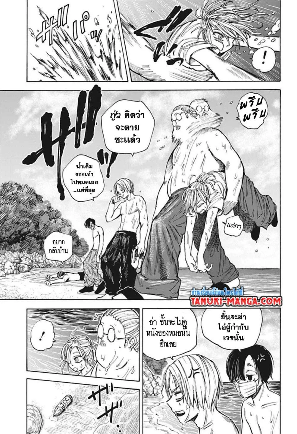 Sakamoto Days ตอนที่ 61 หน้า 16