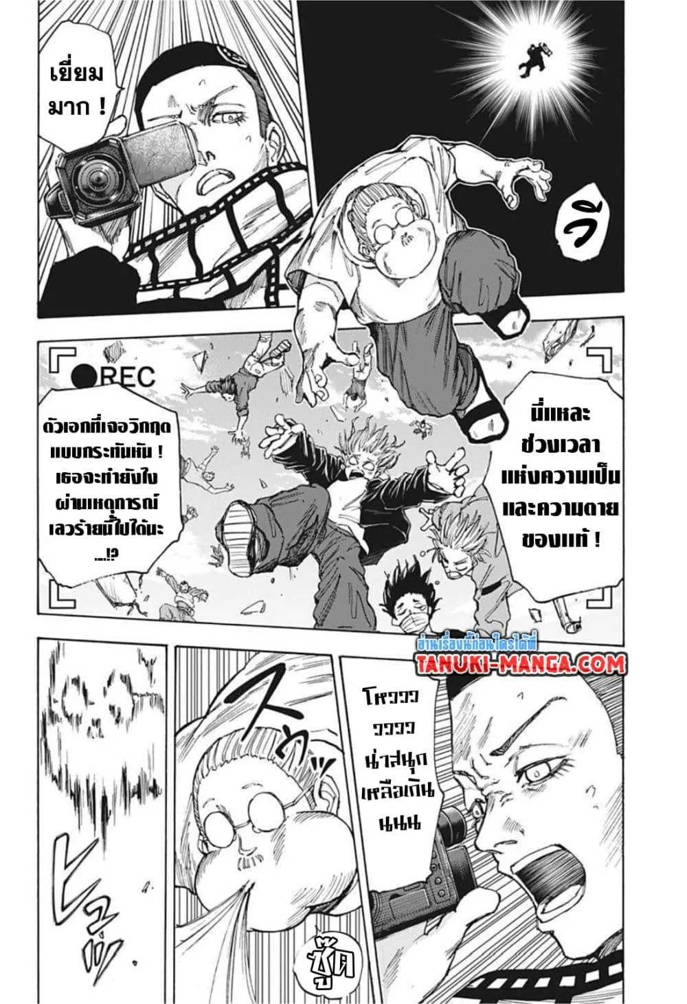 Sakamoto Days ตอนที่ 61 หน้า 6