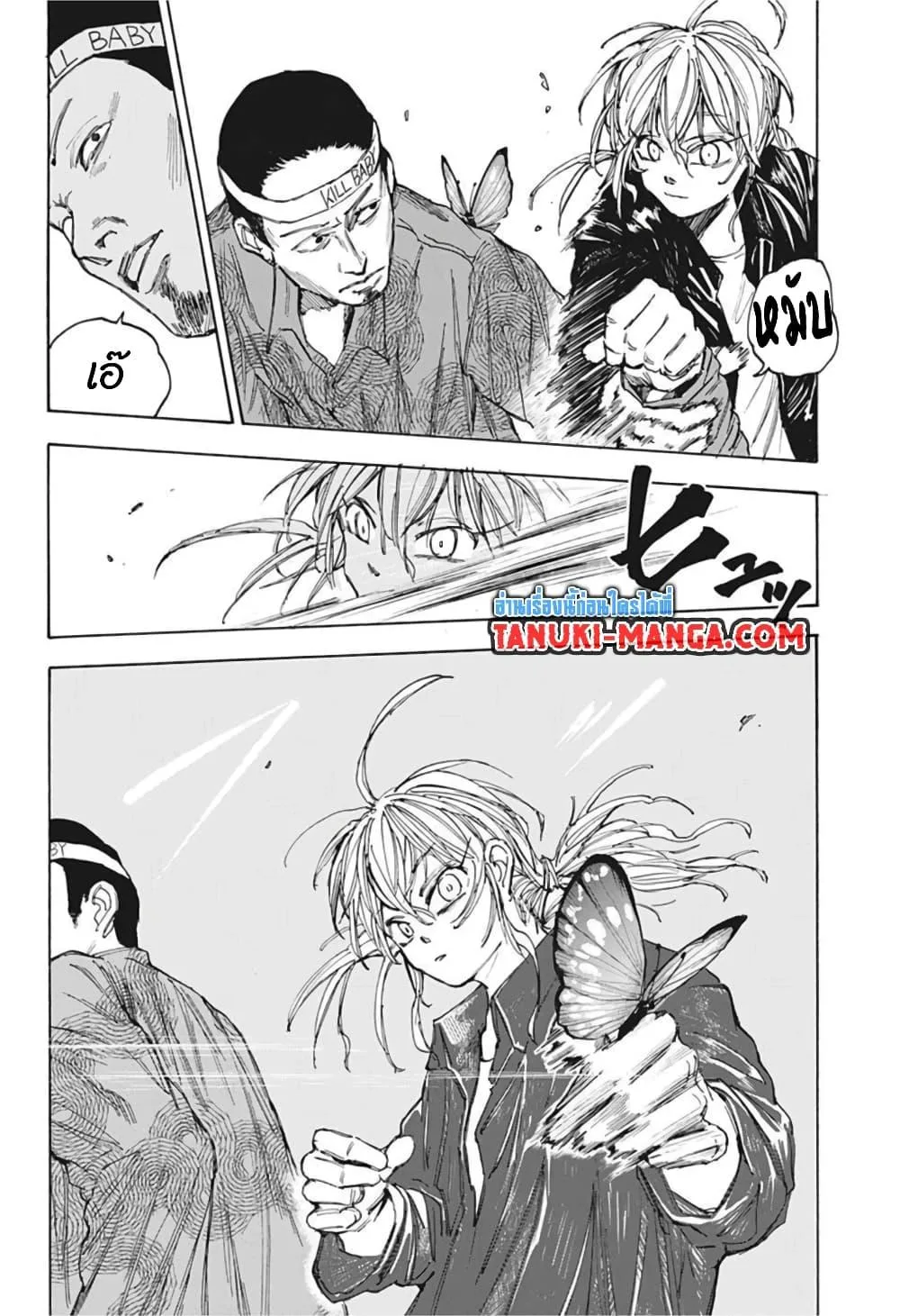Sakamoto Days ตอนที่ 63 หน้า 14