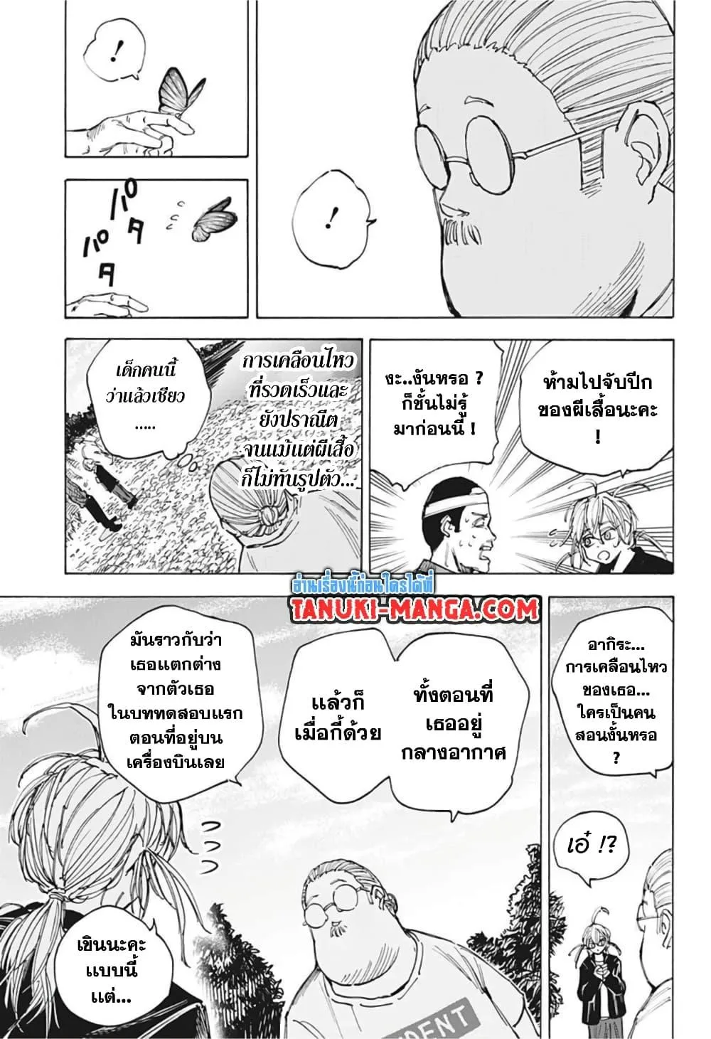Sakamoto Days ตอนที่ 63 หน้า 15