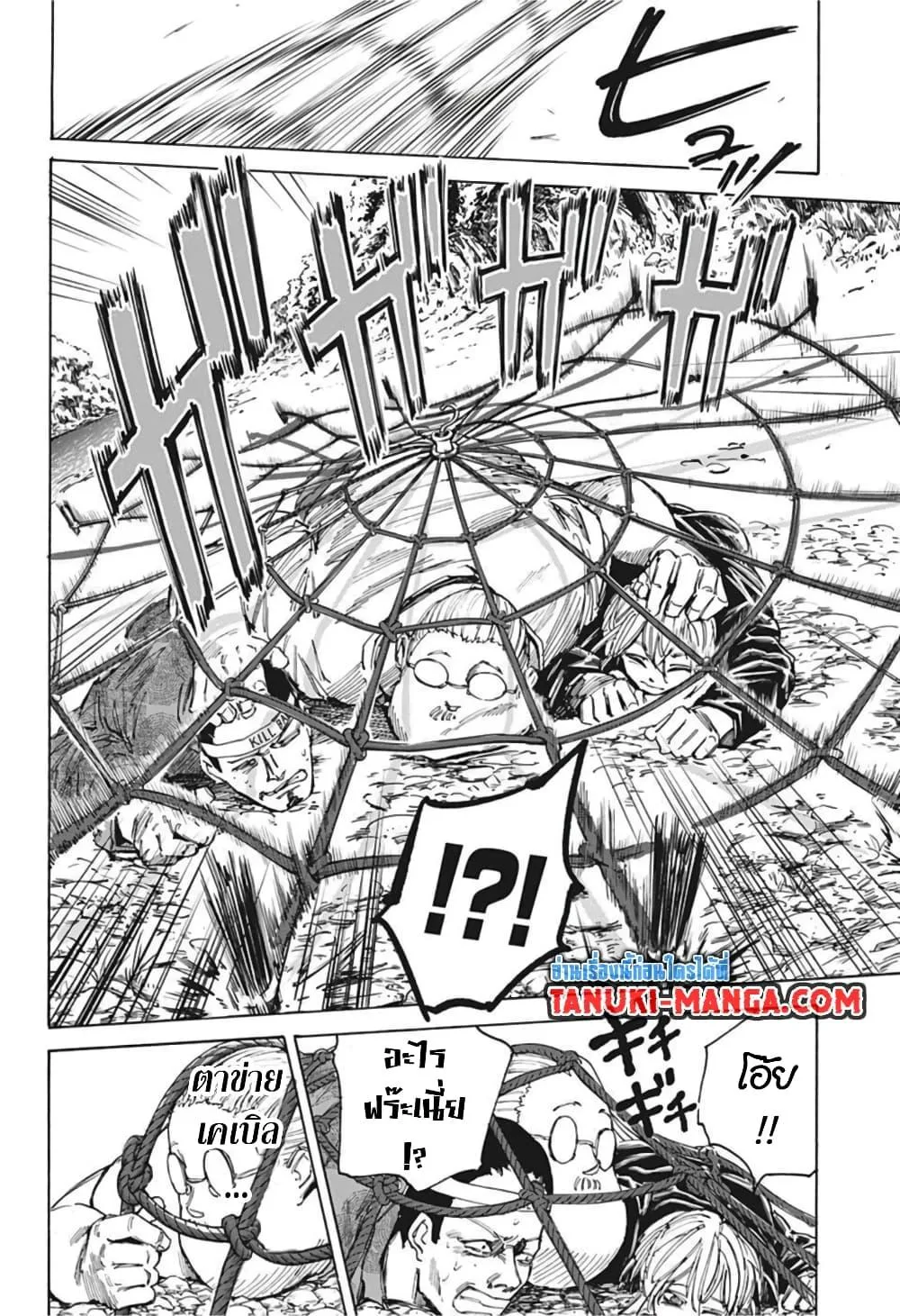 Sakamoto Days ตอนที่ 63 หน้า 18