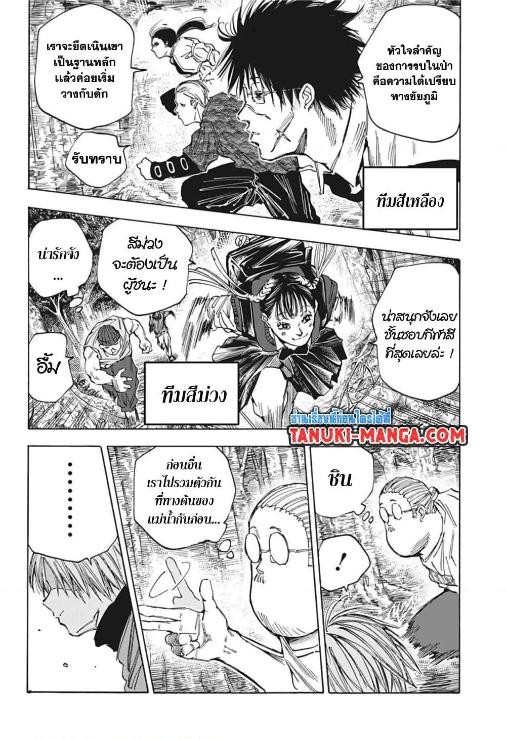 Sakamoto Days ตอนที่ 63 หน้า 2