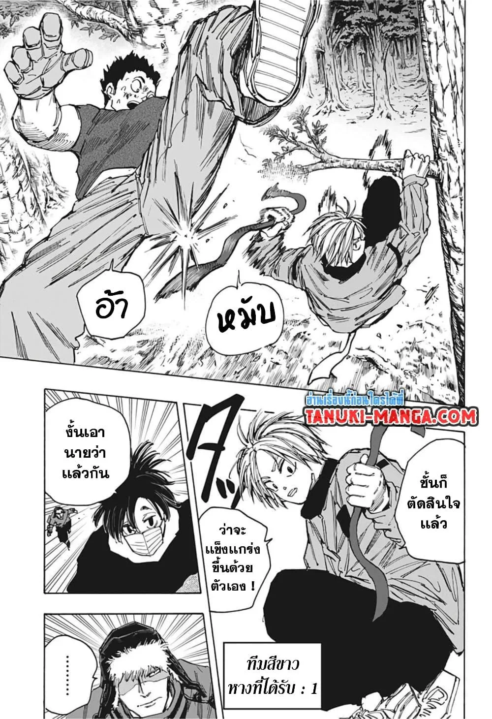 Sakamoto Days ตอนที่ 63 หน้า 5