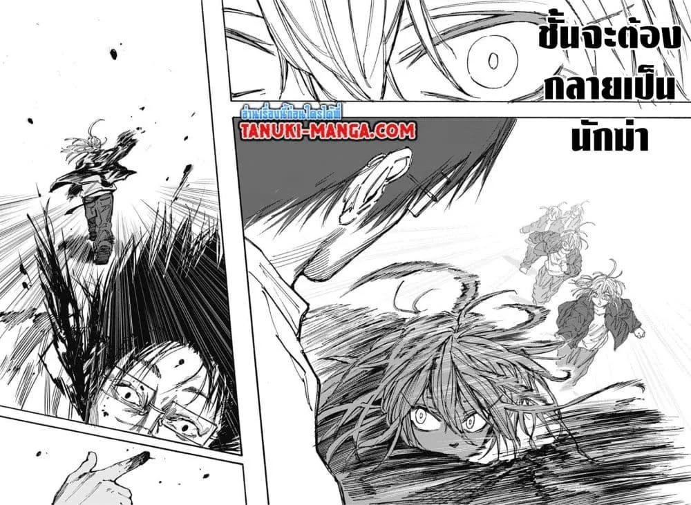 Sakamoto Days ตอนที่ 64 หน้า 13