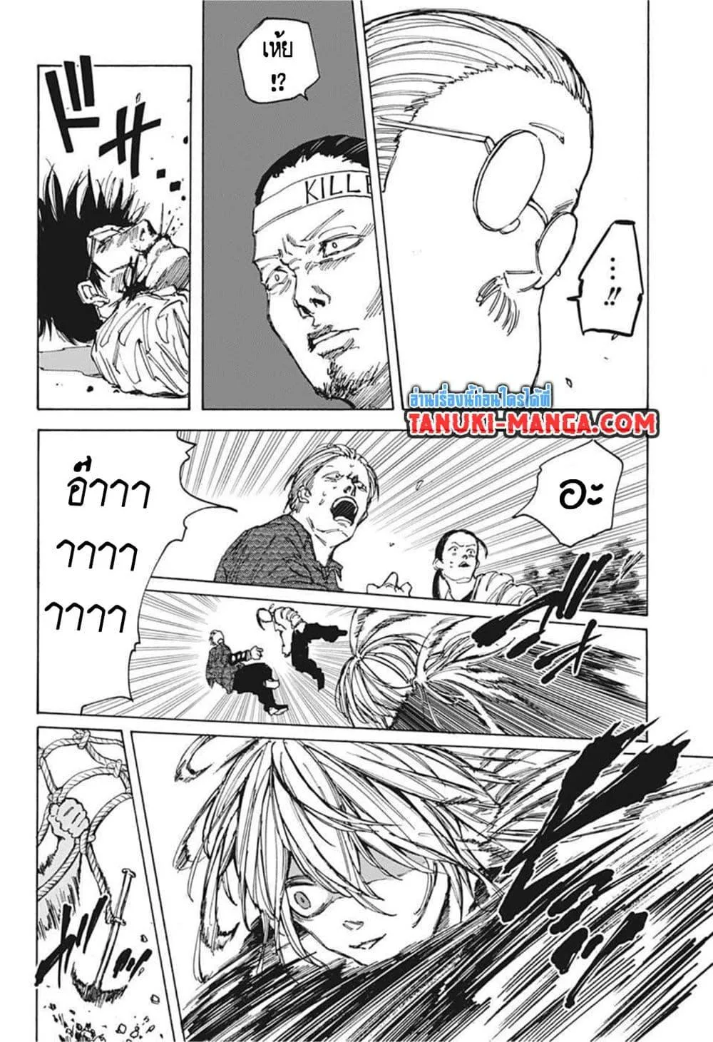 Sakamoto Days ตอนที่ 64 หน้า 14