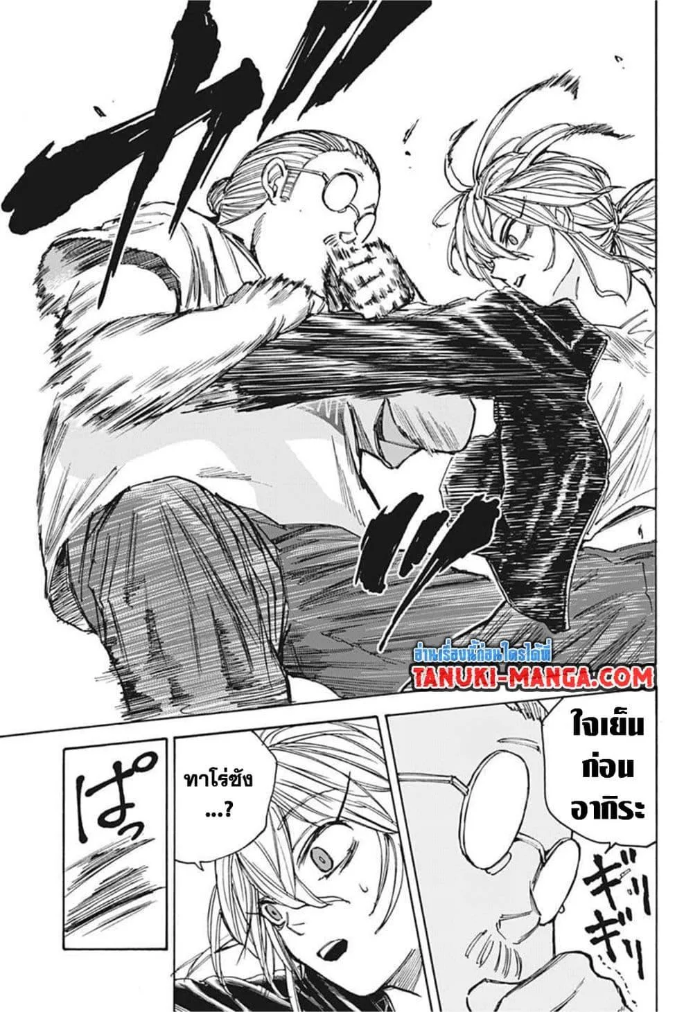 Sakamoto Days ตอนที่ 64 หน้า 15