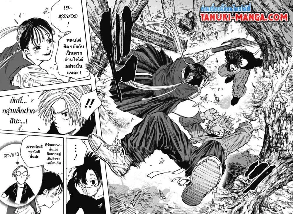 Sakamoto Days ตอนที่ 64 หน้า 4