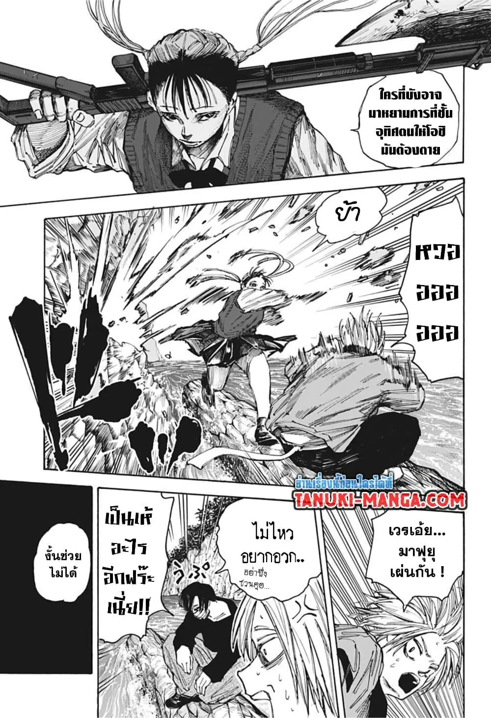 Sakamoto Days ตอนที่ 65 หน้า 11