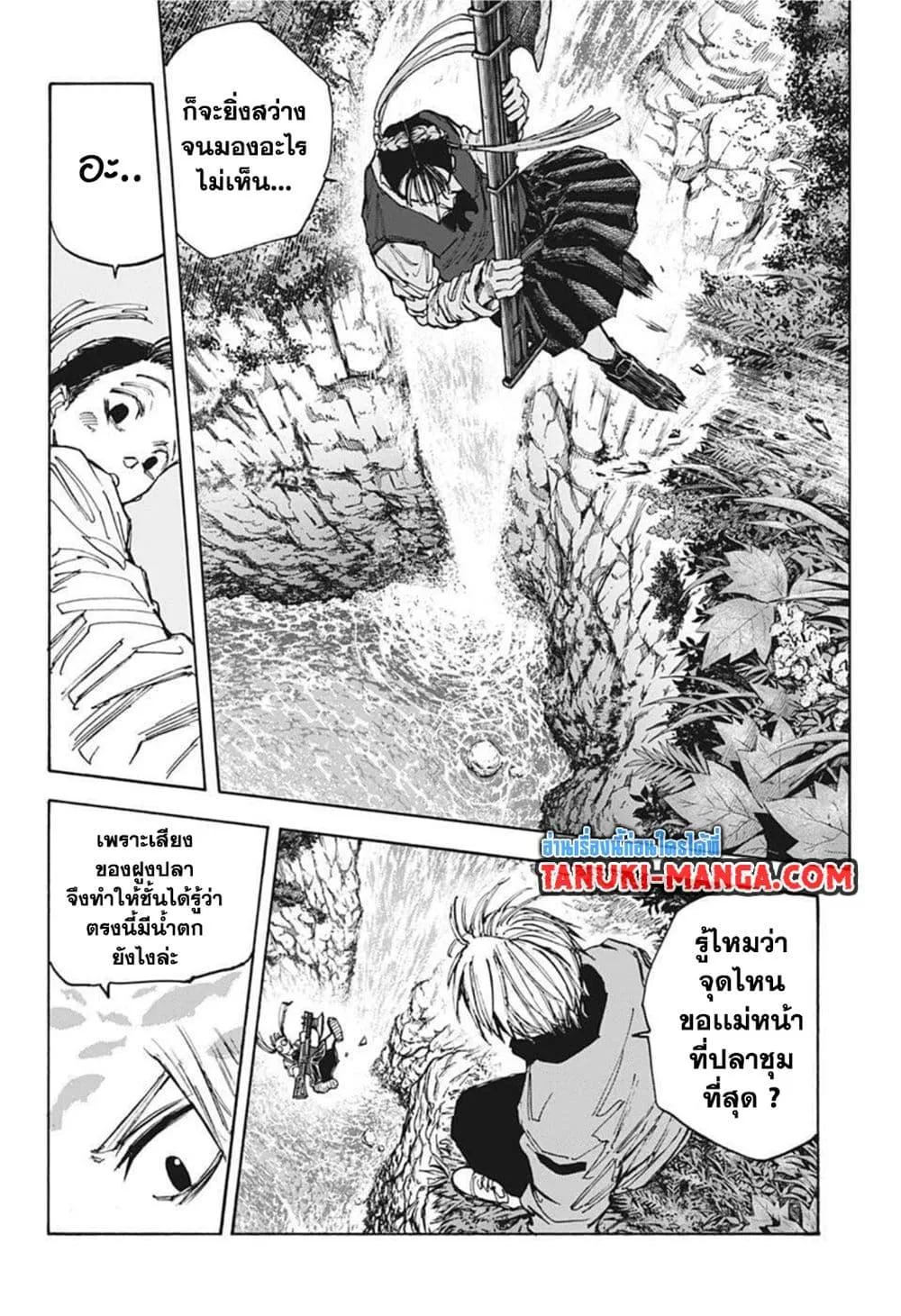Sakamoto Days ตอนที่ 66 หน้า 10