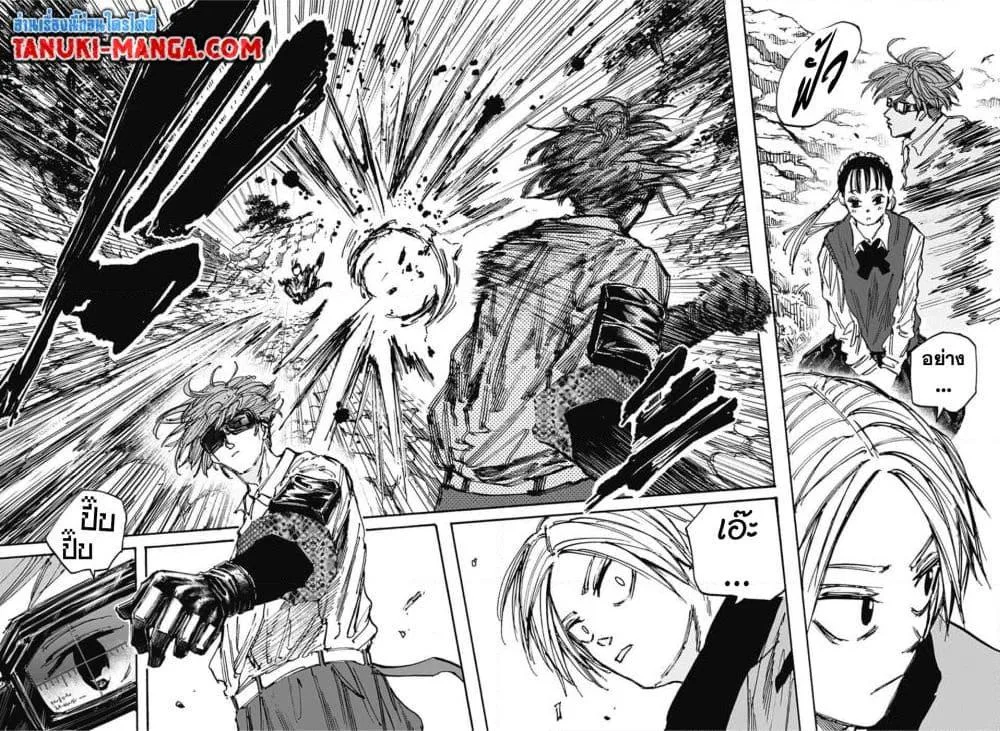 Sakamoto Days ตอนที่ 66 หน้า 16