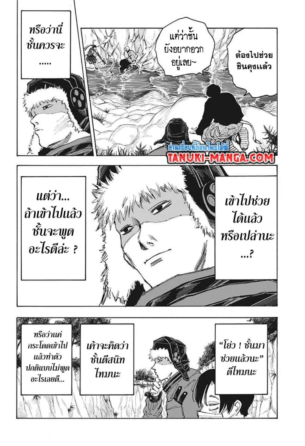 Sakamoto Days ตอนที่ 66 หน้า 4