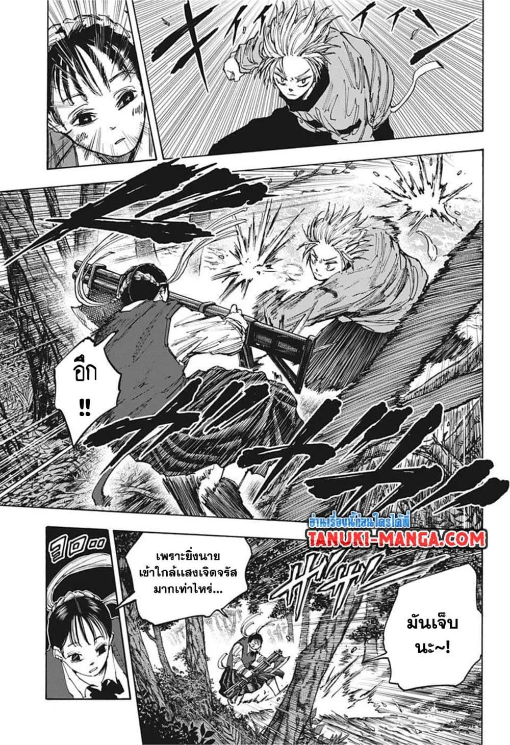 Sakamoto Days ตอนที่ 66 หน้า 9