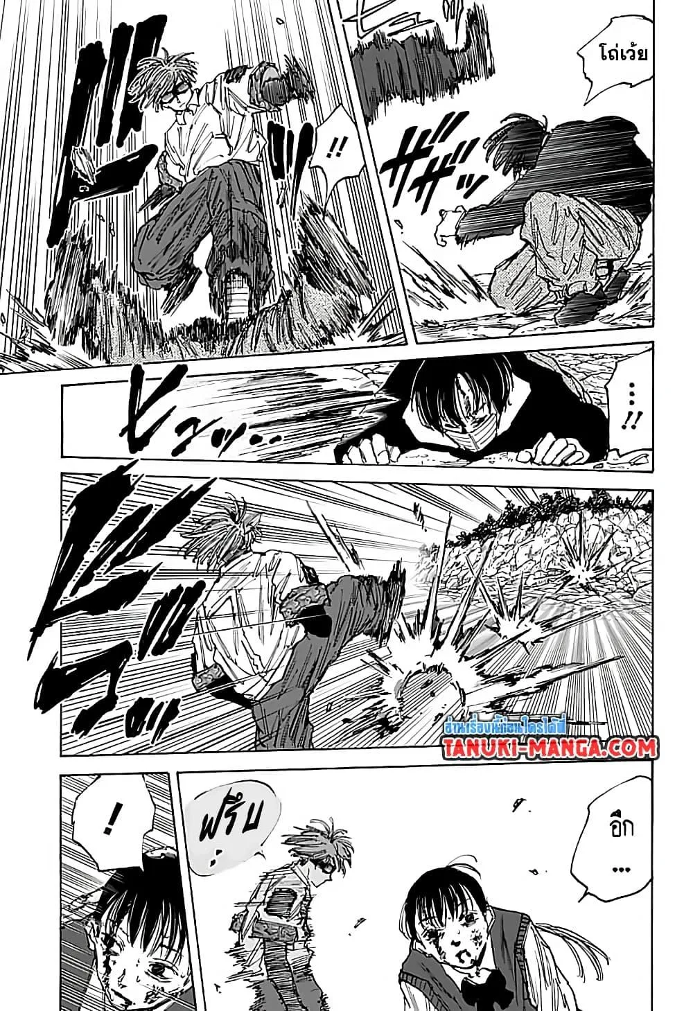 Sakamoto Days ตอนที่ 68 หน้า 11