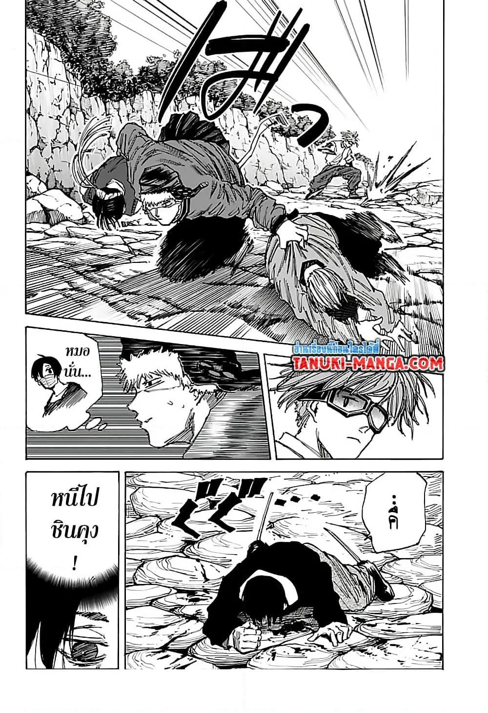 Sakamoto Days ตอนที่ 68 หน้า 12