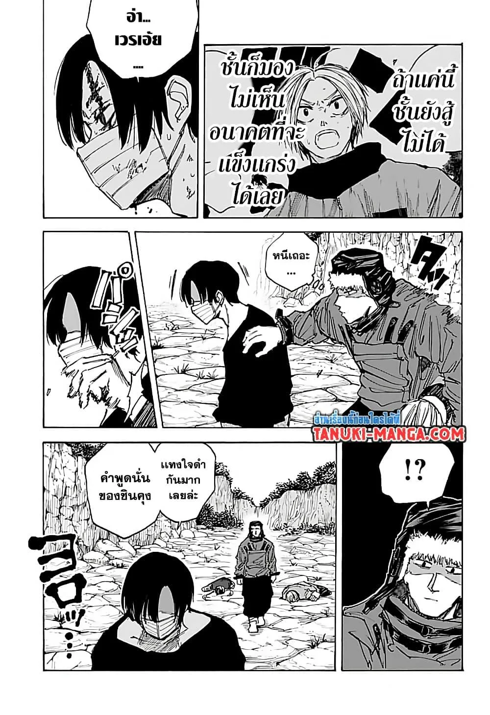 Sakamoto Days ตอนที่ 68 หน้า 13