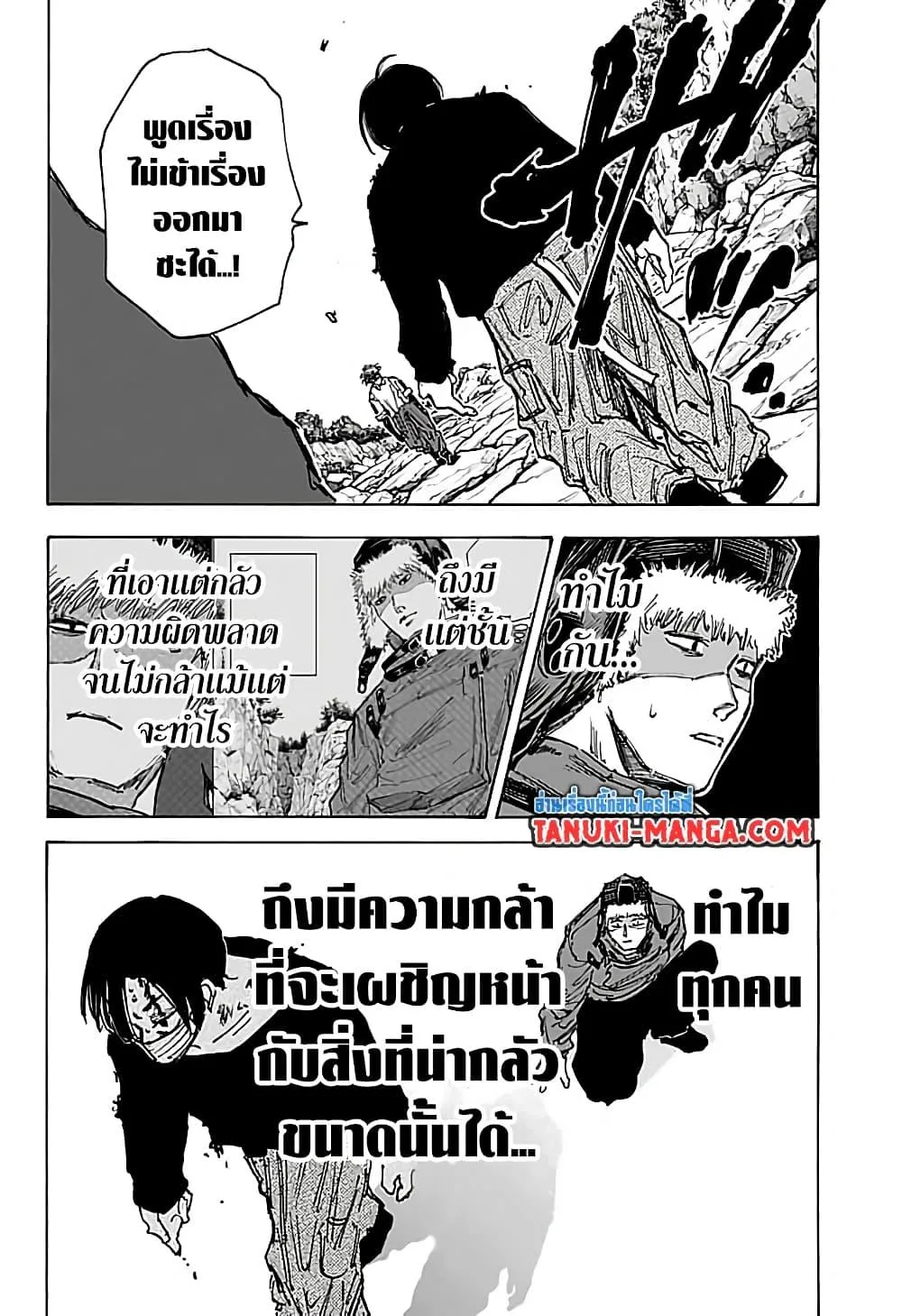Sakamoto Days ตอนที่ 68 หน้า 14