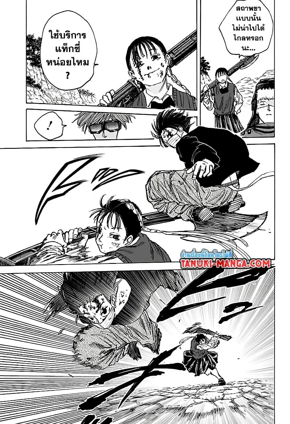 Sakamoto Days ตอนที่ 68 หน้า 15
