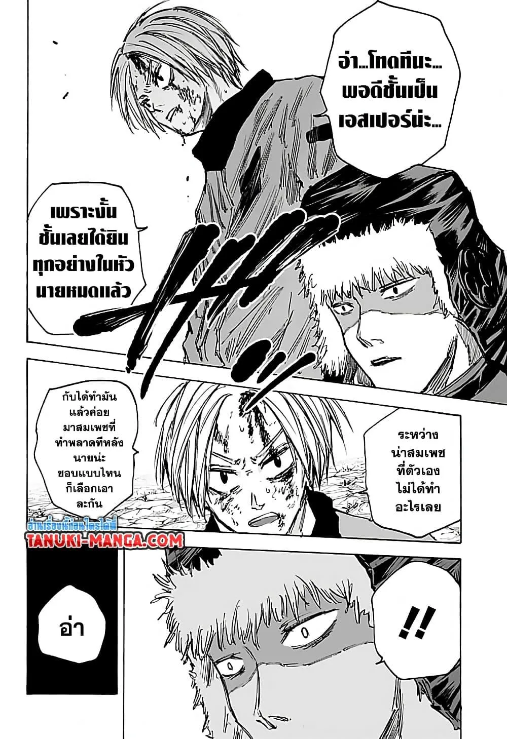 Sakamoto Days ตอนที่ 68 หน้า 18