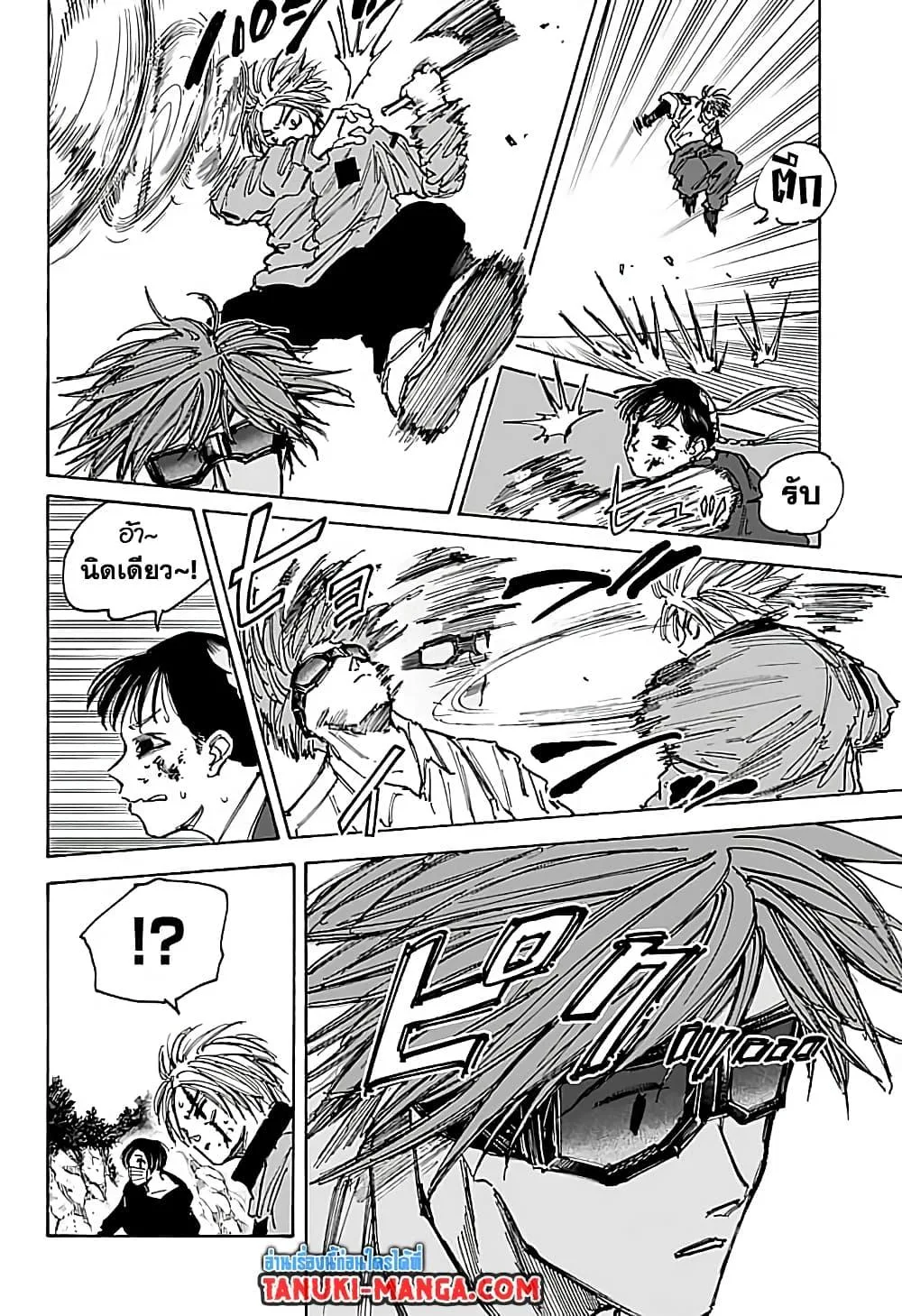 Sakamoto Days ตอนที่ 68 หน้า 6