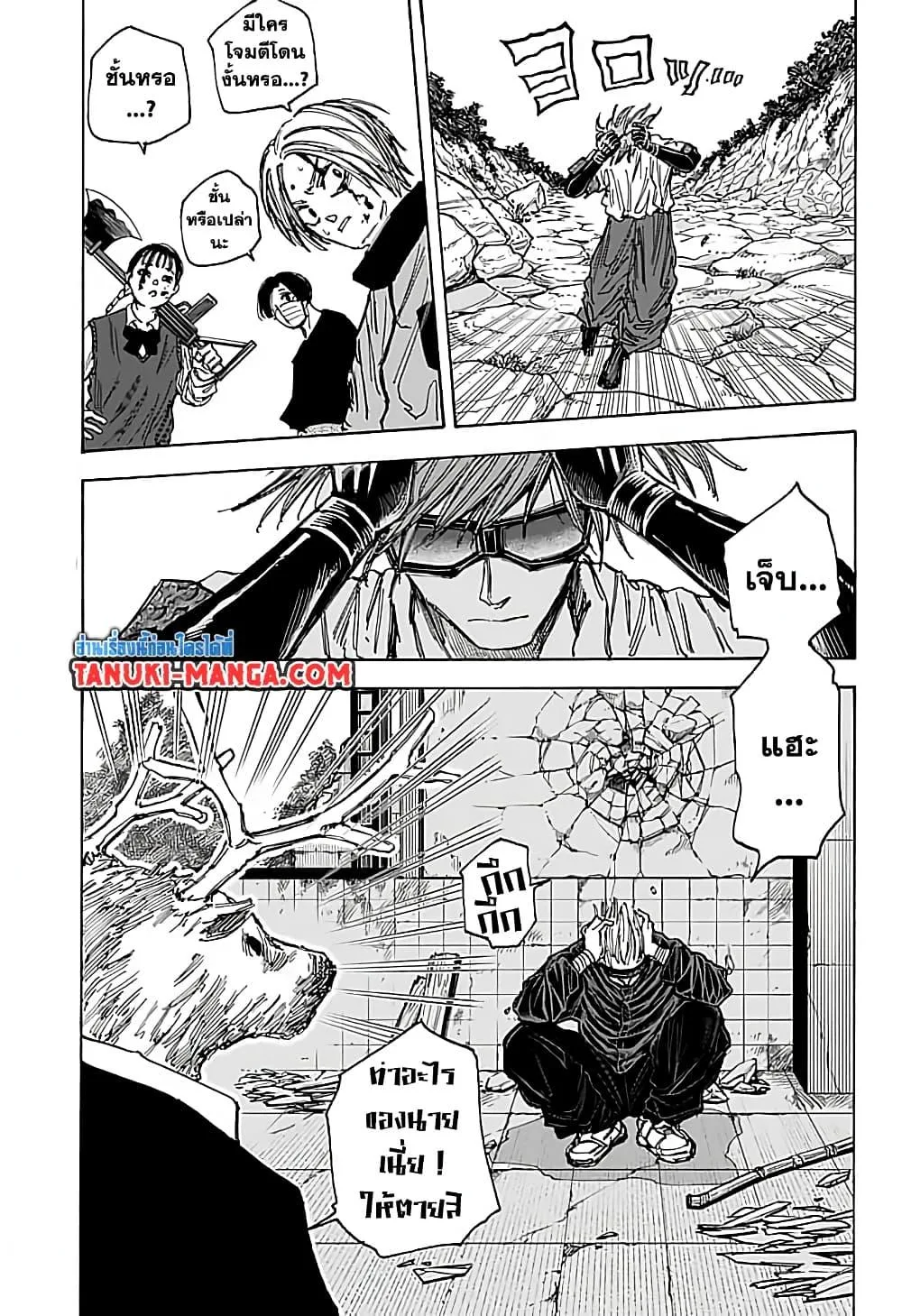 Sakamoto Days ตอนที่ 68 หน้า 7