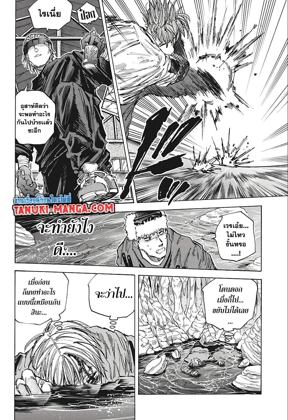 Sakamoto Days ตอนที่ 69 หน้า 12