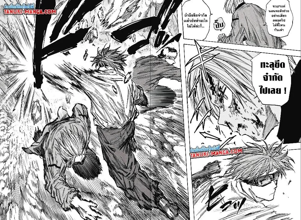 Sakamoto Days ตอนที่ 69 หน้า 14