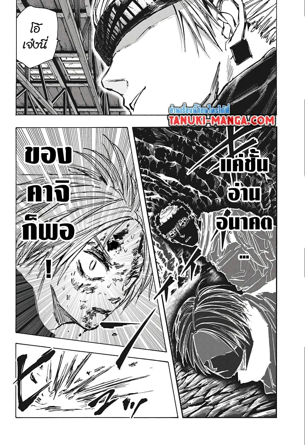 Sakamoto Days ตอนที่ 69 หน้า 15