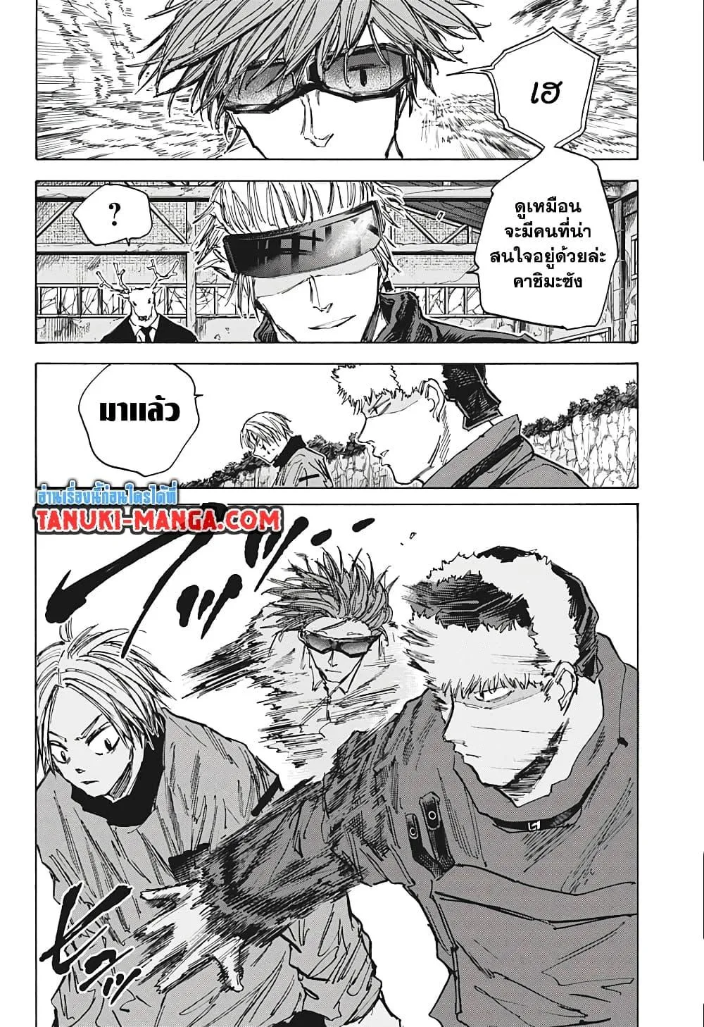 Sakamoto Days ตอนที่ 69 หน้า 4