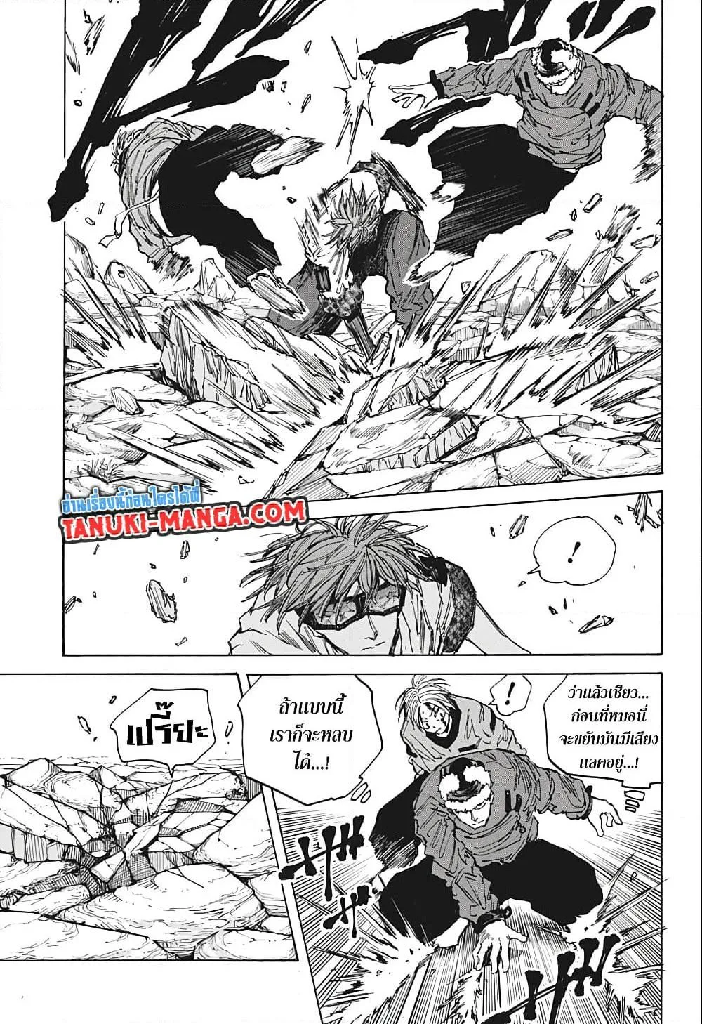 Sakamoto Days ตอนที่ 69 หน้า 5