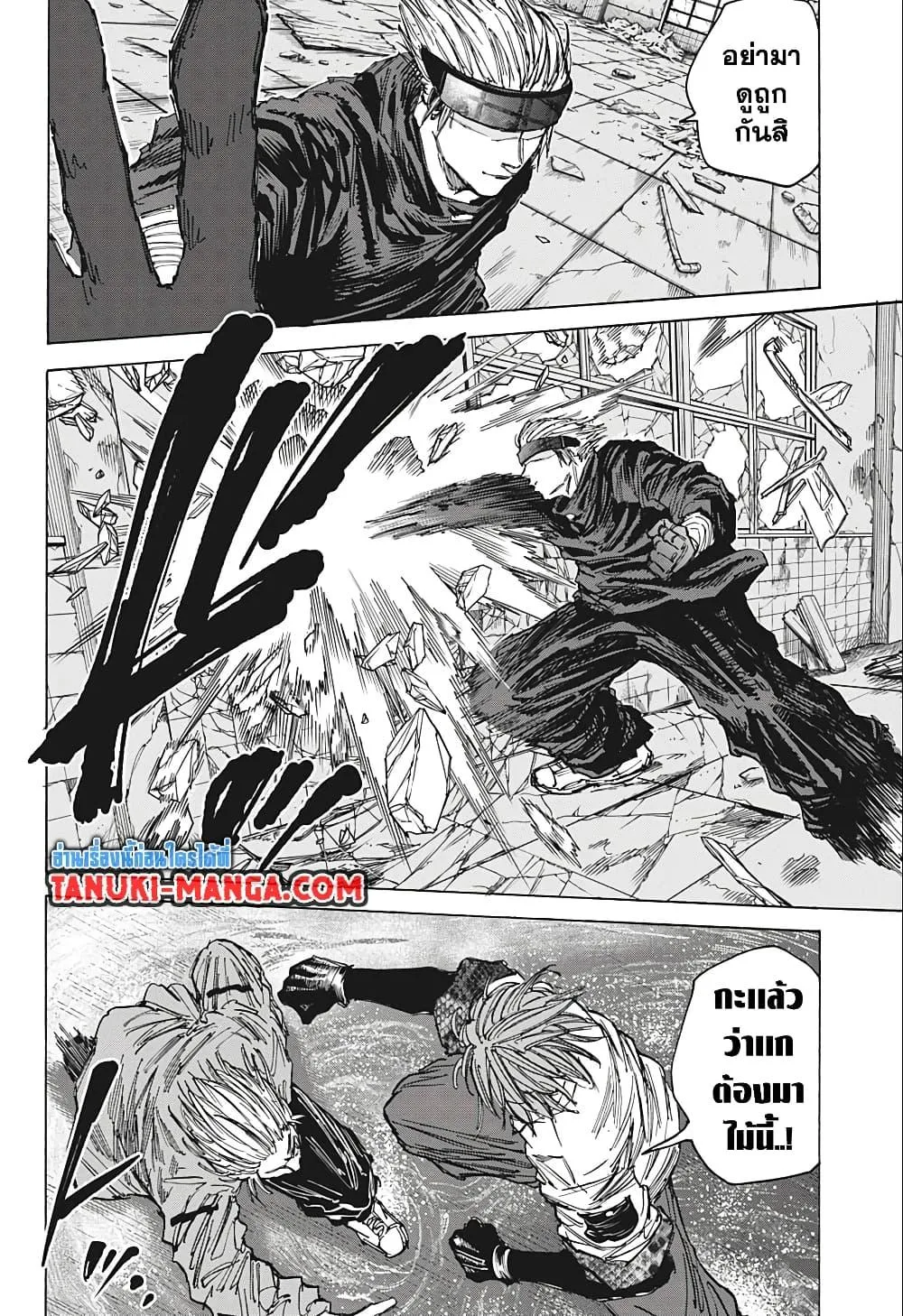 Sakamoto Days ตอนที่ 70 หน้า 12