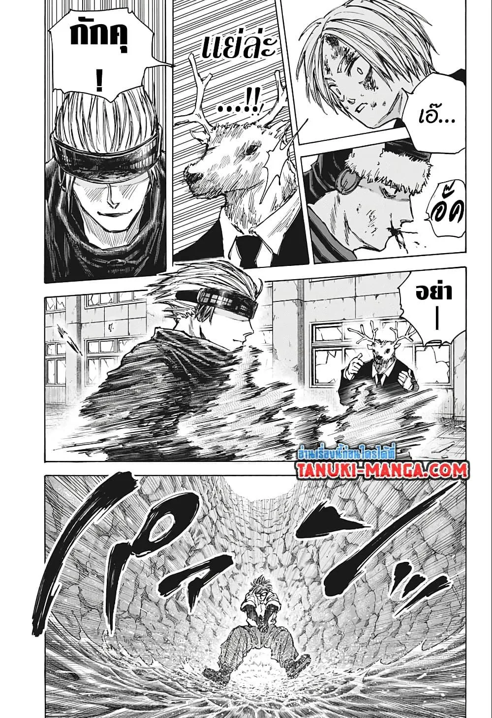 Sakamoto Days ตอนที่ 70 หน้า 15