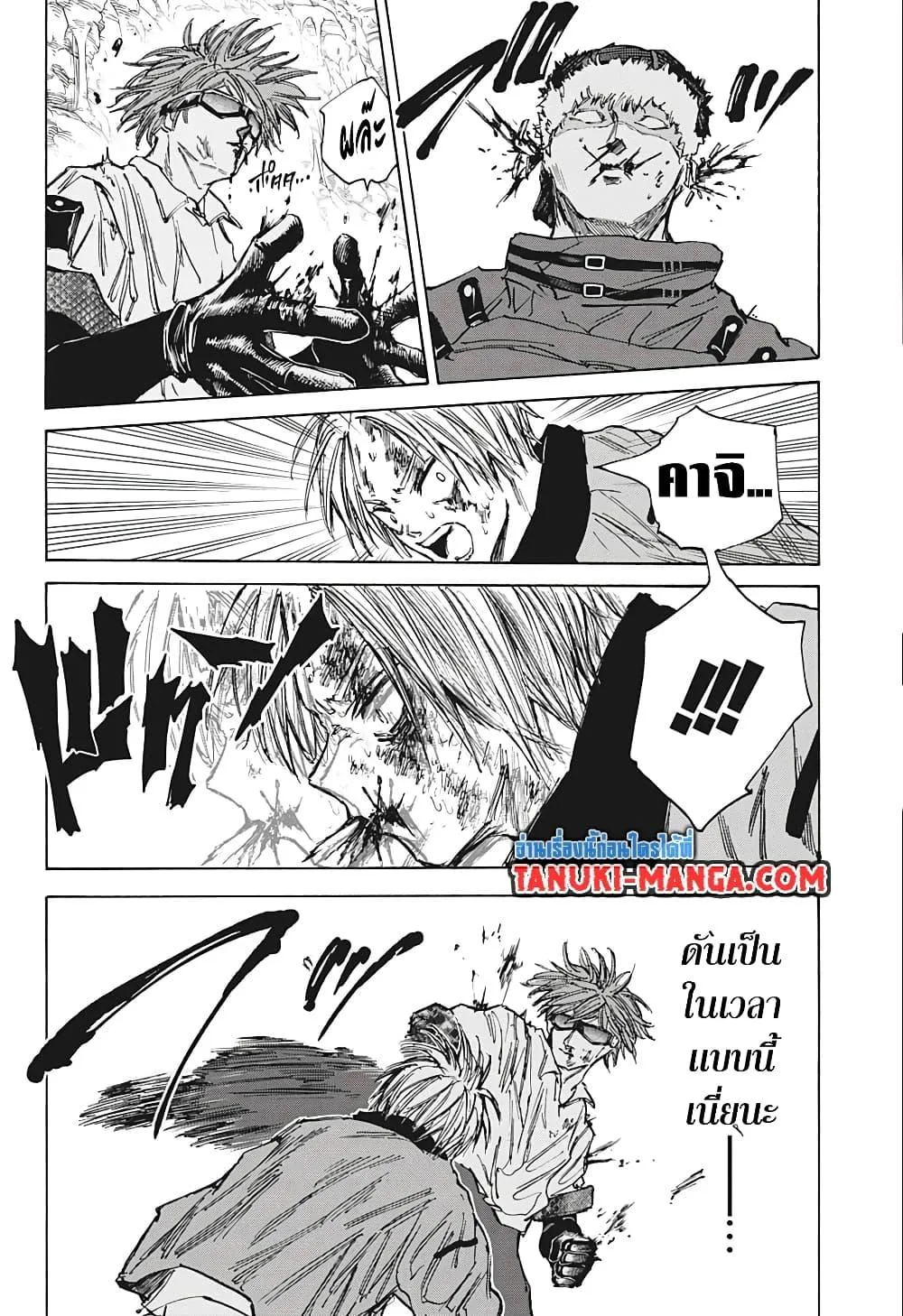 Sakamoto Days ตอนที่ 70 หน้า 16