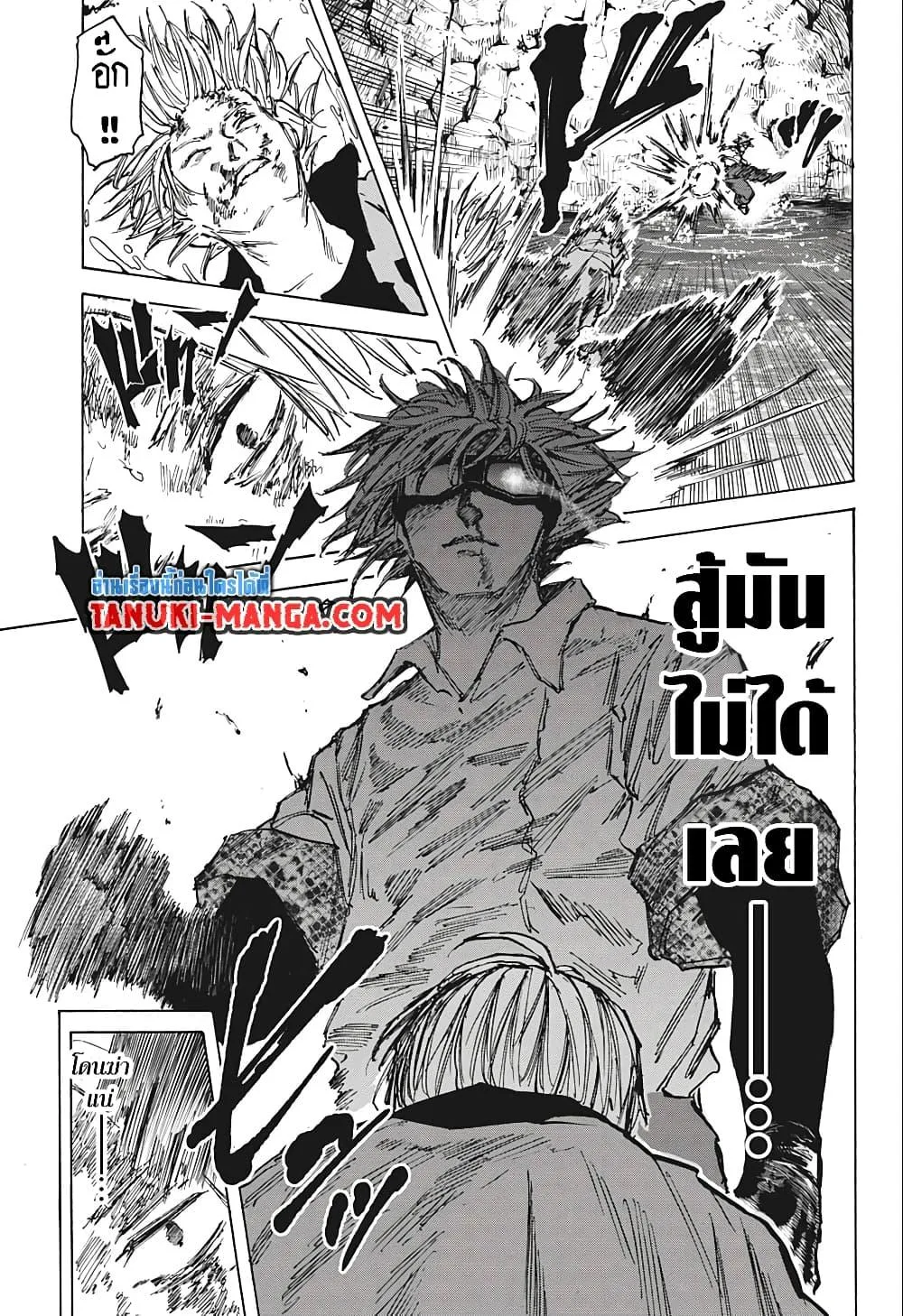 Sakamoto Days ตอนที่ 70 หน้า 17