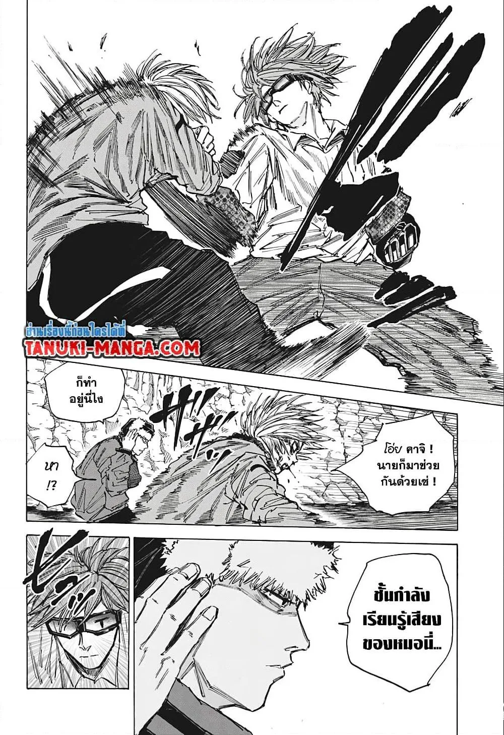 Sakamoto Days ตอนที่ 70 หน้า 4