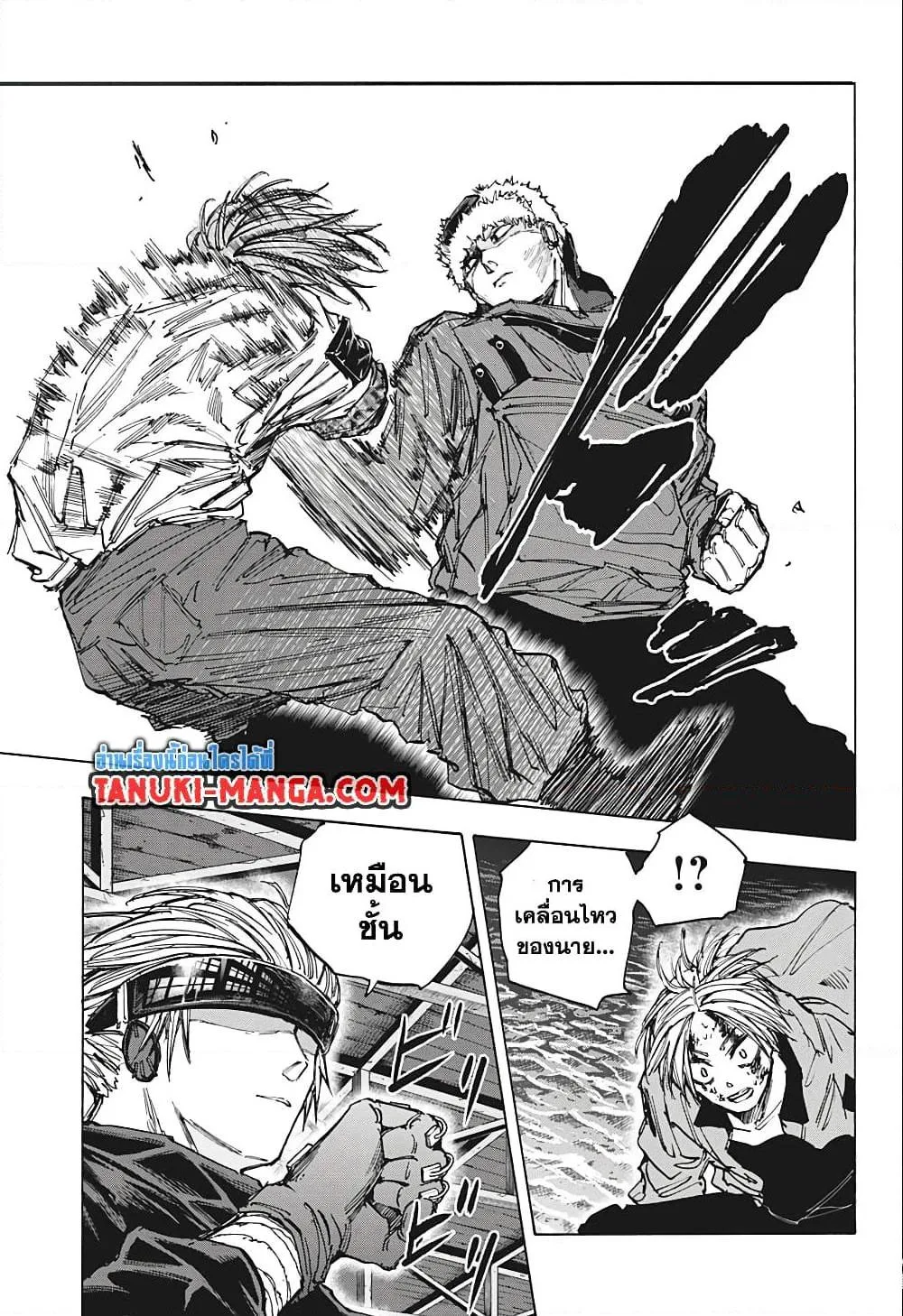 Sakamoto Days ตอนที่ 70 หน้า 5
