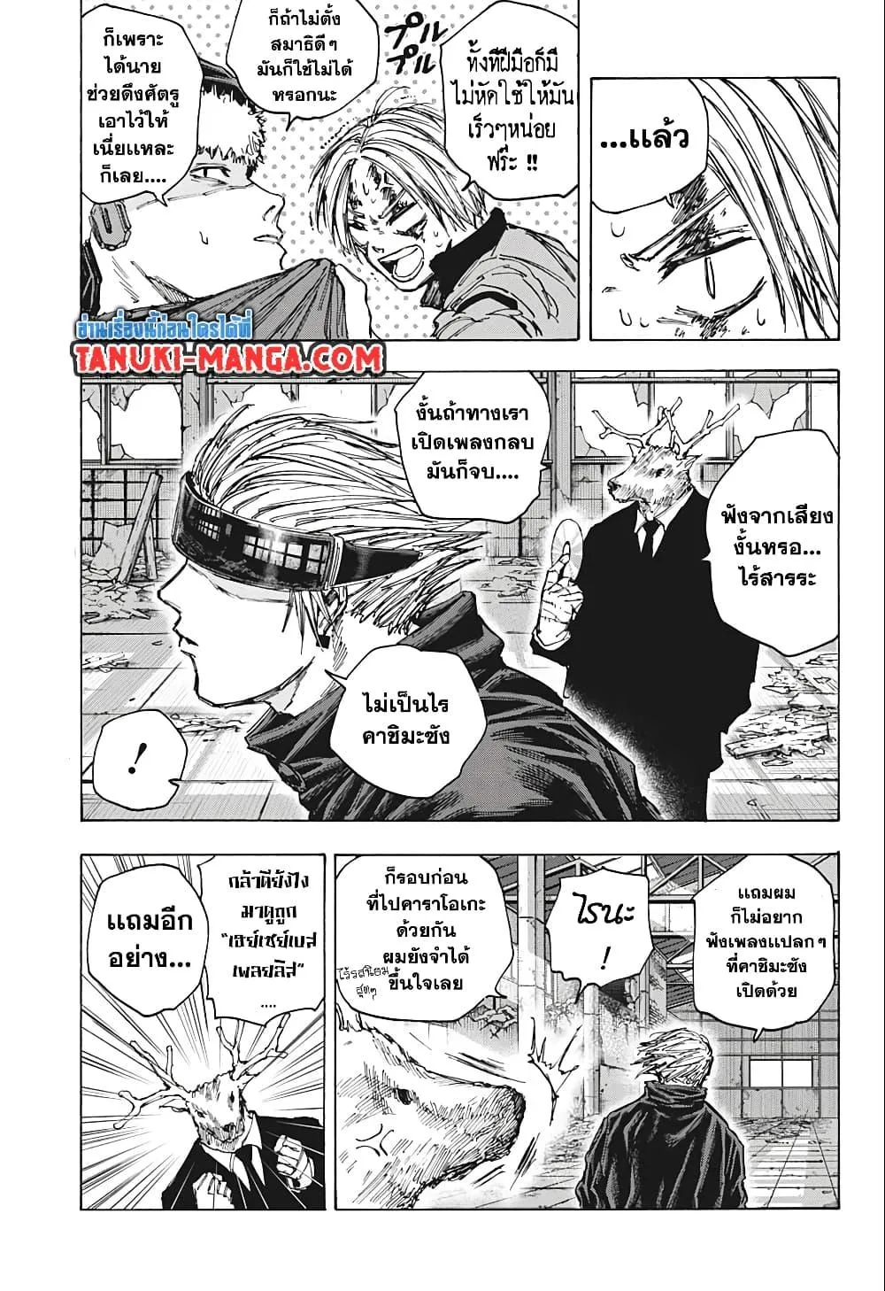 Sakamoto Days ตอนที่ 70 หน้า 7